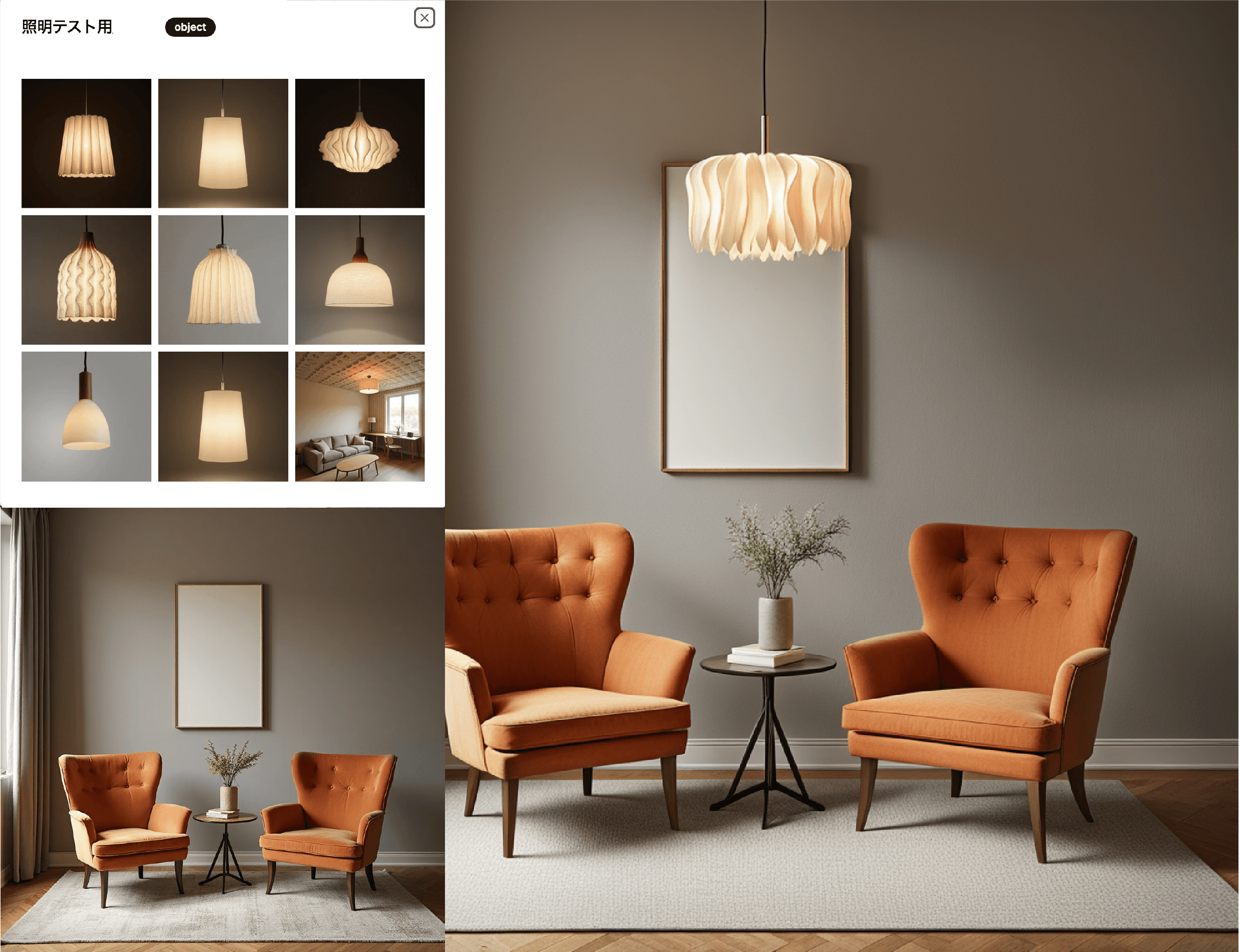 要素を追加学習させて
画像に適用