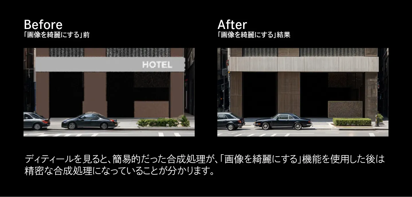 STEP6:外観パースの生成