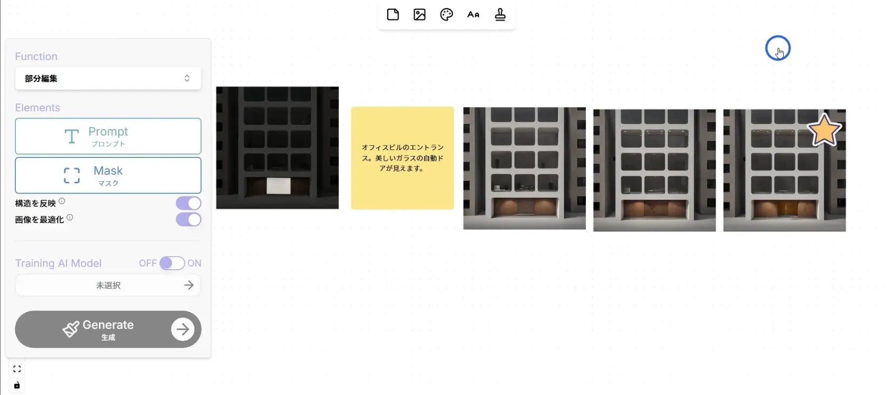 STEP3:正面パース(寄り)の作成